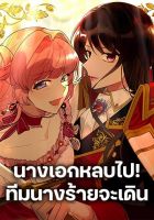 The Antagonist's Pet - Manhwa, Drama, Fantasy, Romance, Shoujo
